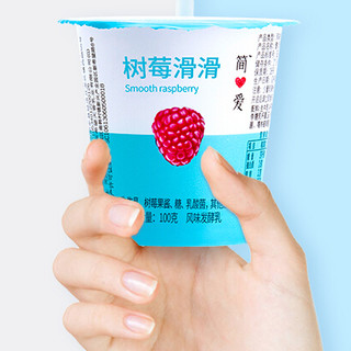 simplelove 简爱 树莓滑滑 风味发酵乳