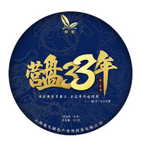 龙生 营盘33年云南 普洱茶 357g