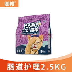 御邦 成猫全种全营养 猫粮5斤2.5KG