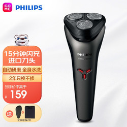 PHILIPS 飞利浦 剃须刀电动刮胡刀胡须刀三刀头全身水洗S1203 S1203