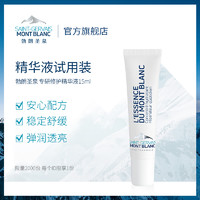 Saint-Gervais Mont-Blanc 勃朗圣泉 专研修护精华液 15ML