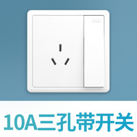 ABB AO 一开三孔插座面板 远致明净白 10A