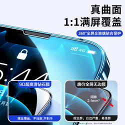 SMARTDEVIL 闪魔 iphone13钢化膜苹果13promax手机13pro膜全屏12全覆盖mini贴膜pro钻石max防摔ip十三屏幕pm不沾指纹屏保