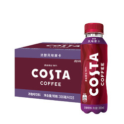 Coca-Cola 可口可乐 浓醇风味 摩卡 浓咖啡饮料 300mlx15瓶