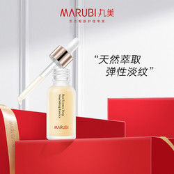 MARUBI 丸美 鱼子精华深层滋养精华液 30ml