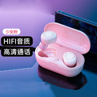 Halfsun 影巨人 IPX7级防水迷你隐形耳机无线蓝牙耳机适用于oppo小米vivo苹果通用