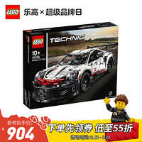 LEGO 乐高 积木 机械组Technic系列 42096 保时捷Porsche 911 RSR赛车 玩具礼物