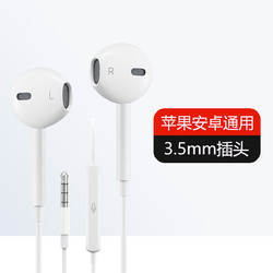 GUOONVVS 冈耐士 适用于苹果有线耳机6/6Splus安卓入耳式有线重低音耳机3.5mm圆孔