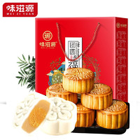 限地区：weiziyuan 味滋源 中秋节月饼礼盒 8种口味 480g