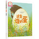 《3-6岁儿童情商培养系列·铃木绘本第6辑：这是谁的蛋》