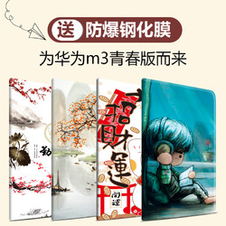 科虎 华为M3青春版保护套10.1英寸BAH-W09/AL00皮套8寸cpn平板电脑外壳全包边防摔卡通软壳8.4送钢化膜m5