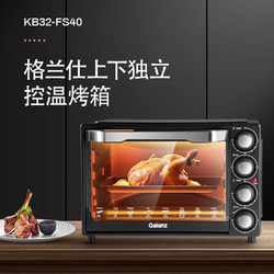 Galanz 格兰仕 KB32-FS40 电烤箱