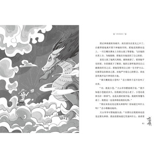 《藏在国宝里的中国史·神龙寻宝队》（套装共3册）