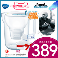 BRITA 碧然德 brita家用滤水壶净水壶Style设计师系列1壶7芯