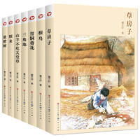 《曹文轩文集》（新版、套装共7册）