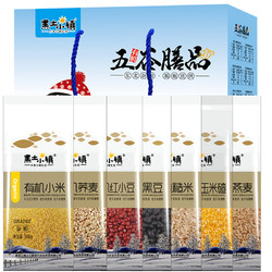 黑土小镇 五谷膳品 有机五谷杂粮礼盒  2.41kg