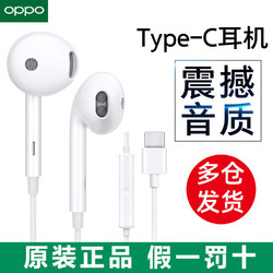 OPPO 耳机原装正品Type-C接口OPPOr17pro手机reno3pro FIND X耳机