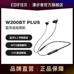 EDIFIER 漫步者 W200BT Plus 颈挂版磁吸入耳式运动蓝牙线控耳机带麦通话