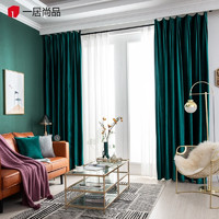 1Gshop.com 一居尚品 窗帘成品简约现代加厚天鹅绒丝绒布美式支持定制 荷兰绒绿色 宽3.0米高2.7米挂钩款单片