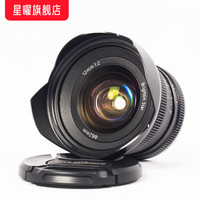12mm F2.0国产超广角微单镜头 佳能尼康富士索尼e卡口m50 A6400 T30可用 佳能口