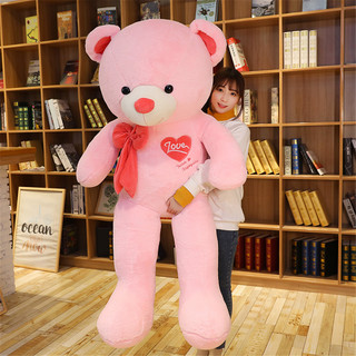LDCX 灵动创想 爱心熊毛绒玩具 粉色 80cm