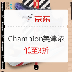 京东ChampionX美津浓，不多见的大牌CP日可别错过~