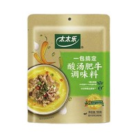 太太乐 酸汤肥牛调料100g*3家用酸菜鱼酸辣金汤方便麻辣烫火锅调料