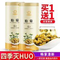 中闽飘香 胎菊 60g