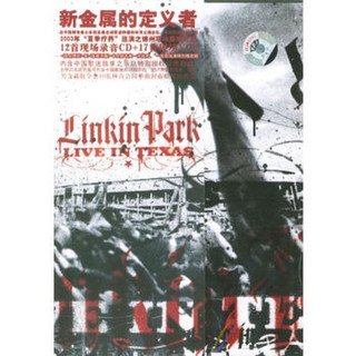 Linkin Park 林肯公园 ：德州现场 我们的出口 影音精选全纪录 CD+DVD