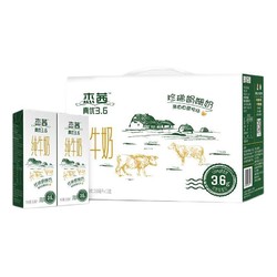 Huishan 辉山 huishan) 杰茜真优3.6(珍稀娟姗奶）250ml*12 礼盒装 囤货必备 优质乳蛋白3.6g 原生钙120mg