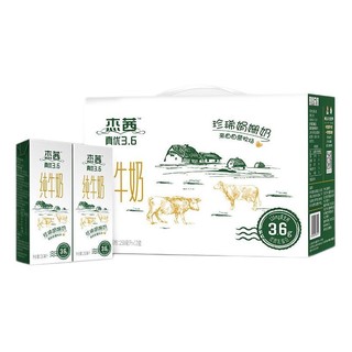 杰茜 真优3.6 纯牛奶 250ml*12盒 礼盒装