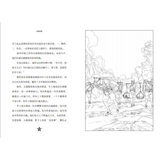 《共和国的勋章·第一辑：铁血军魂 战斗英雄韦昌进的故事》