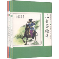 《中国古典小说少年版》（套装共9册）