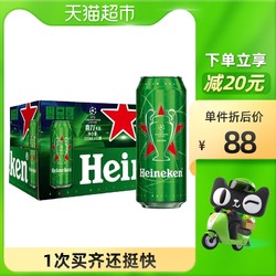 Heineken 喜力 拉罐啤酒500ml*12听/箱  礼盒装欧冠包装随机发货
