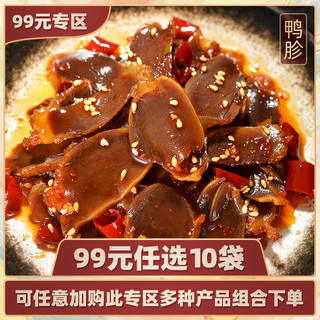 喜恬 麻辣鸭胗60g