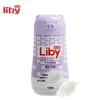 Liby 立白 护衣柔顺珠120g 15颗装