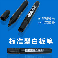 富鑫通 白板专用笔盒、盒子塑胶盒、玻璃白板专用笔盒可放板擦和笔、方便 白板笔