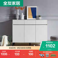QuanU 全友 家居 入户组装鞋柜小户型门厅玄关柜 现代简约多功能储物柜子126106（闪） 鞋柜