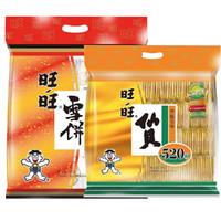 儿童节好礼、88VIP：Want Want 旺旺 仙贝雪饼综合装膨化零食400g*2袋