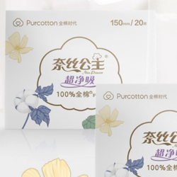 Purcotton 全棉时代 护垫120片