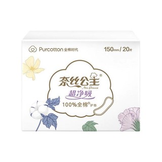 Purcotton 全棉时代 奈丝公主超净吸全棉护垫 15cm*20片