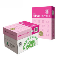 UPM 桃欣乐 A4纸打印纸 70克500张*5包一箱 全木浆复印纸 高性价比 整箱2500张