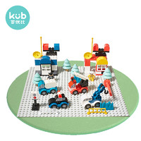 可优比 （KUB）儿童积木桌多功能兼容乐高大颗粒拼装儿童玩具城市交通积木（积木+底板）