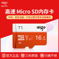 aigo 爱国者 16GB SD卡高速内存卡