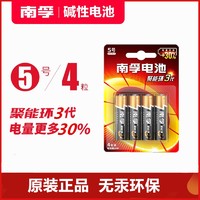 NANFU 南孚 碱性电池 5号 4粒