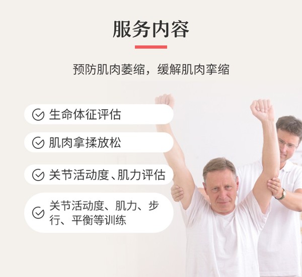 限北京：一号护工 老人康复训练 上门养老护理服务