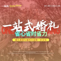 从求婚开始就安排好了?真正的一站式服务!
