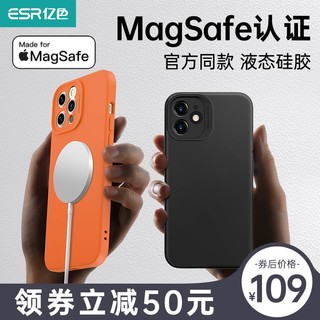 ESR亿色苹果12手机壳iPhone12ProMax官方认证MagSafe磁吸皮革12Pro液态硅胶Mini全包保护适用于苹果Max新款ip 12ProMax【实色黑】