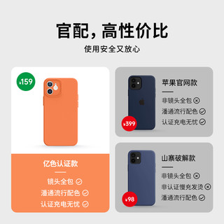 ESR亿色苹果12手机壳iPhone12ProMax官方认证MagSafe磁吸皮革12Pro液态硅胶Mini全包保护适用于苹果Max新款ip 12ProMax【实色黑】