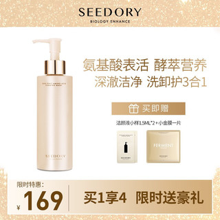 SEEDORY 种子宣言 酵萃氨基酸洁面乳 200ML